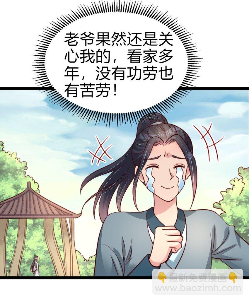 173 她绝对不是刘远的亲生孩子吧!