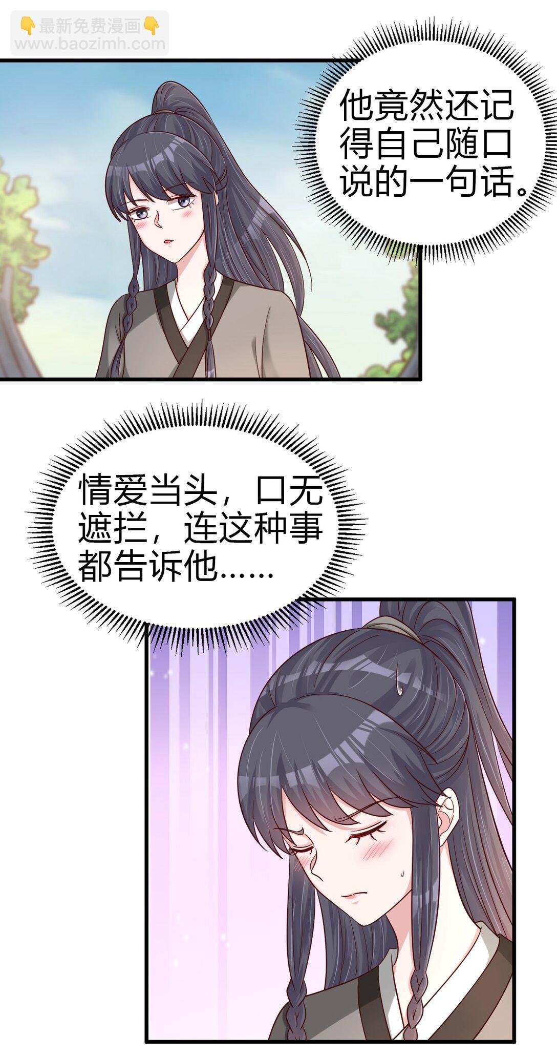 174 请将灵爻许配给在下吧！