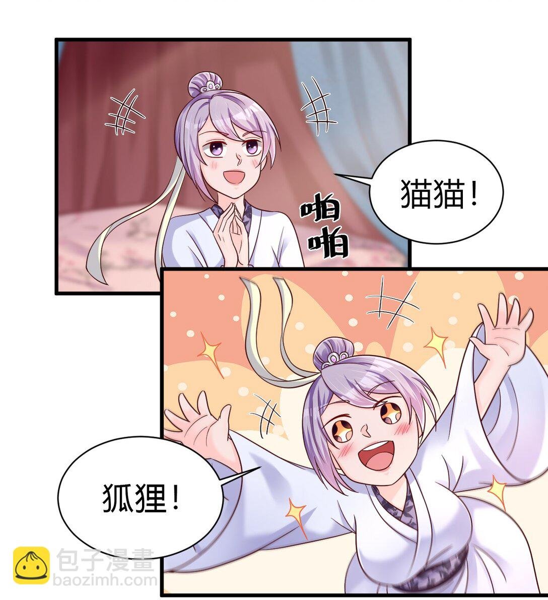 174 请将灵爻许配给在下吧！
