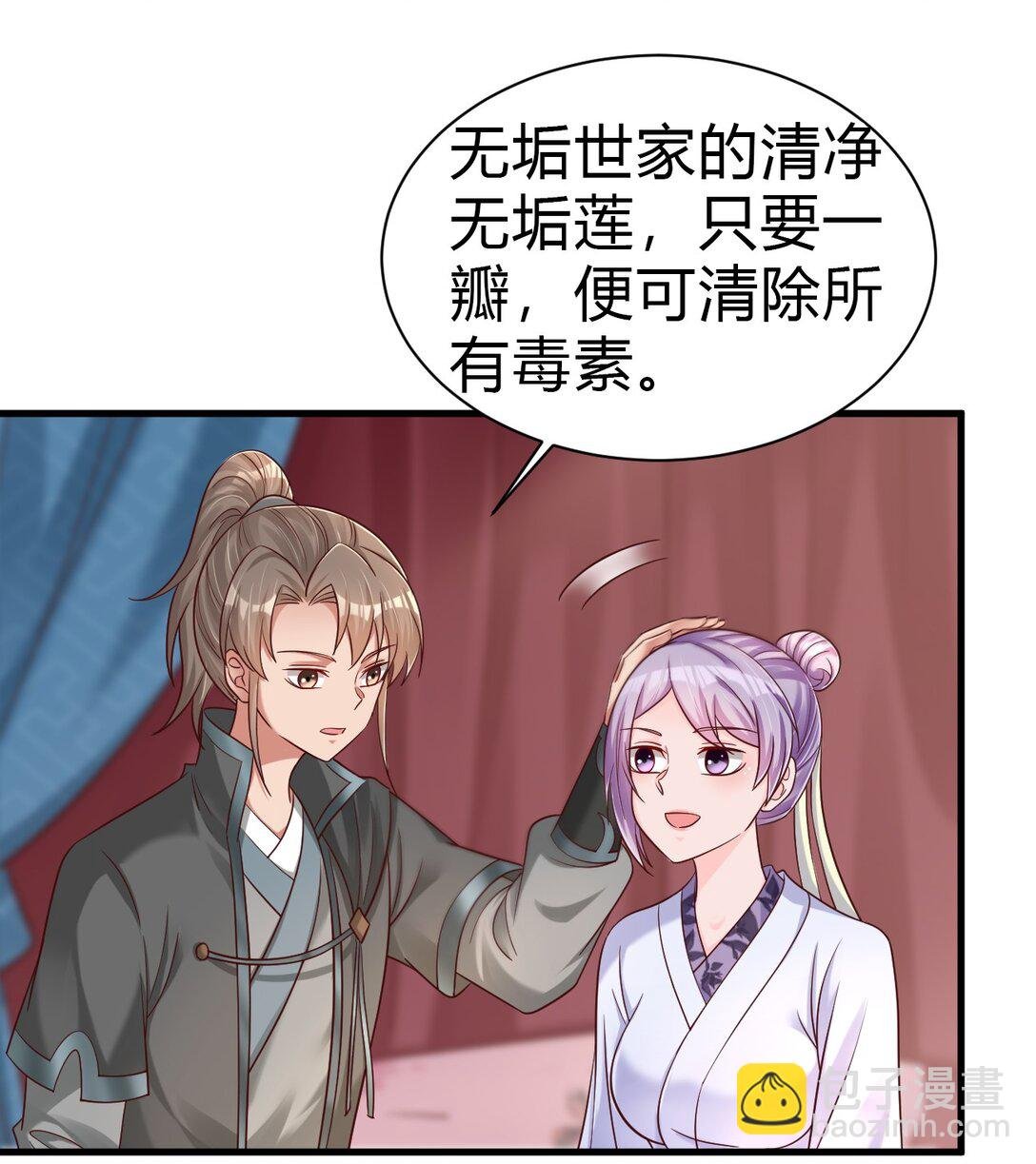 174 请将灵爻许配给在下吧！