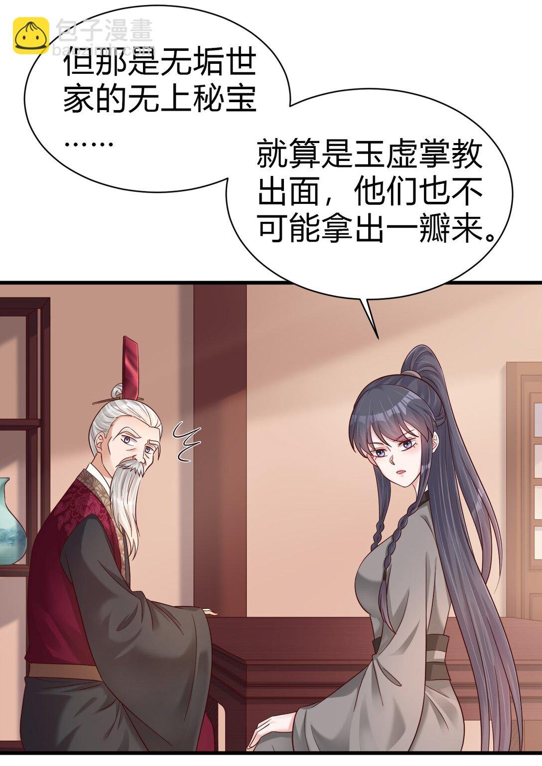 174 请将灵爻许配给在下吧！