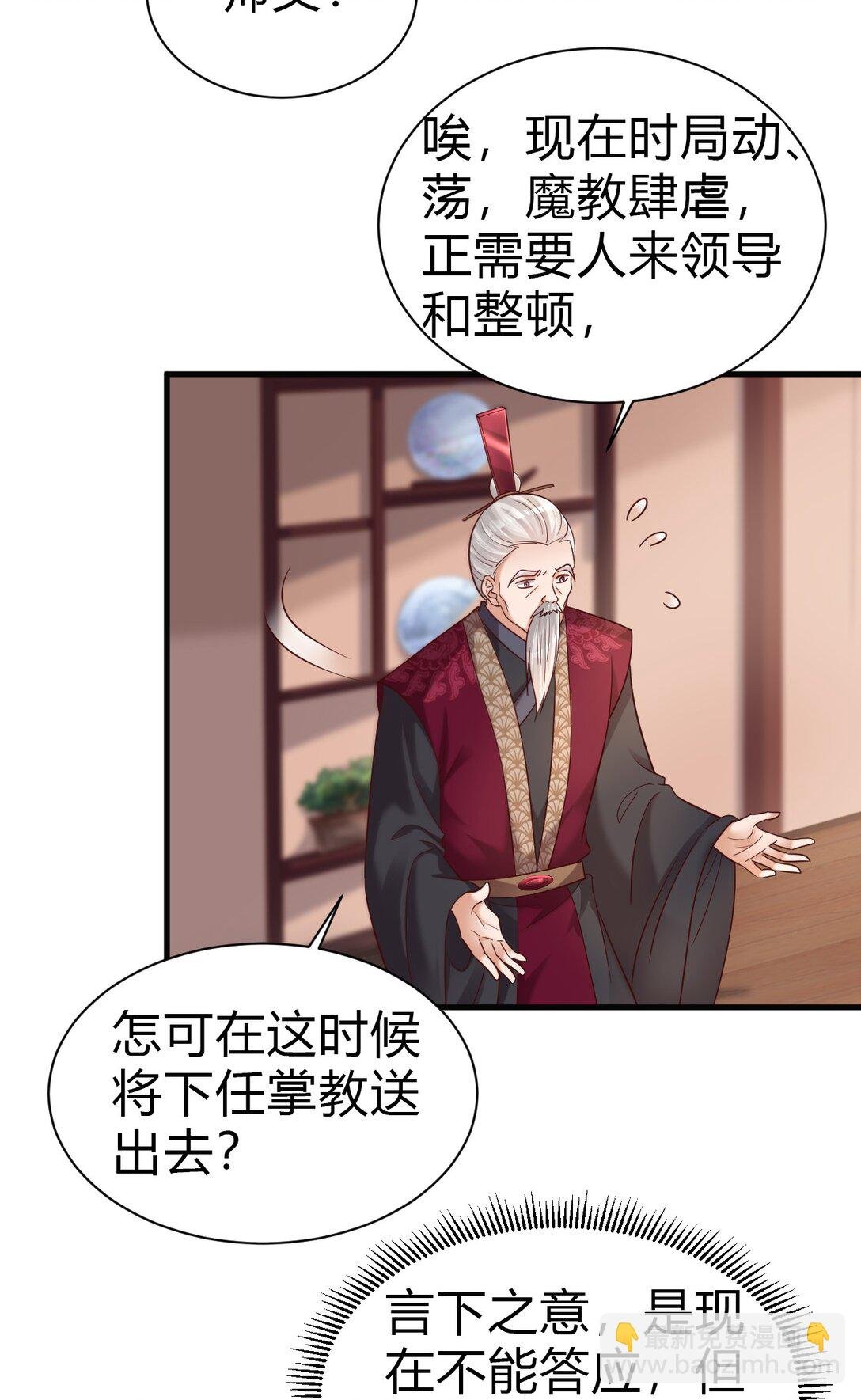 174 请将灵爻许配给在下吧！