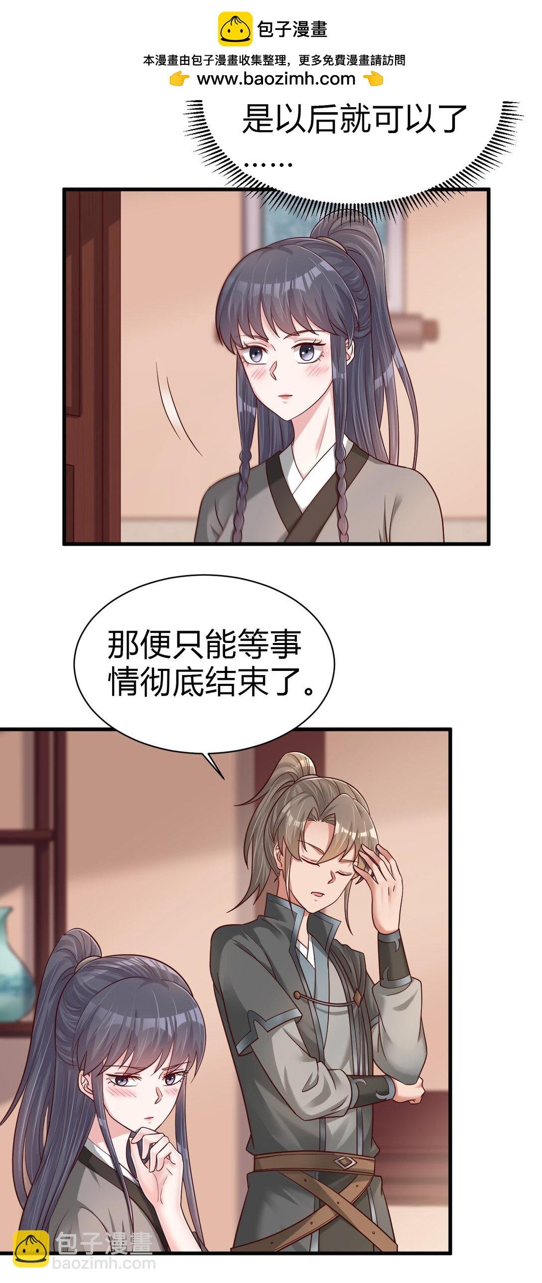 174 请将灵爻许配给在下吧！