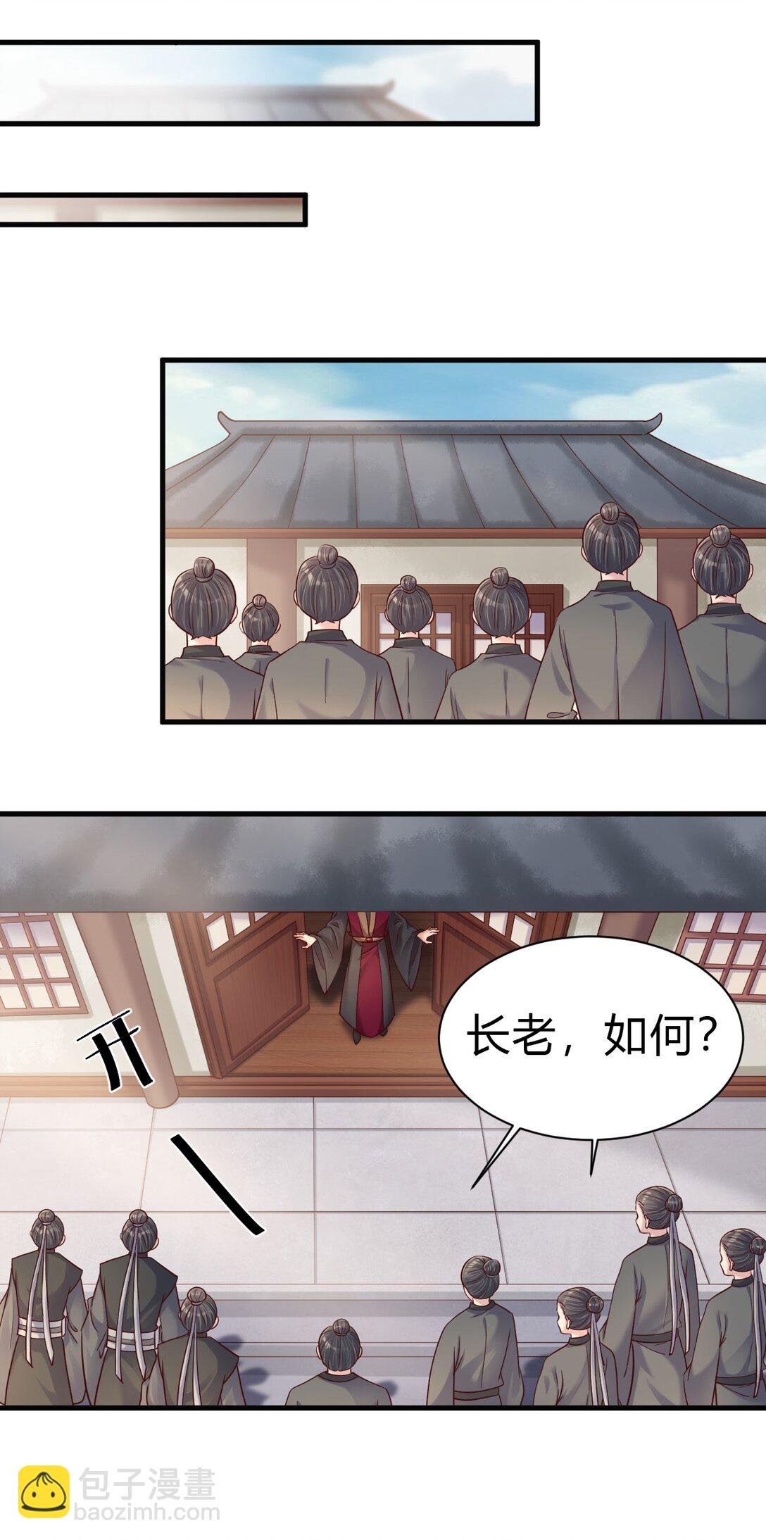 174 请将灵爻许配给在下吧！