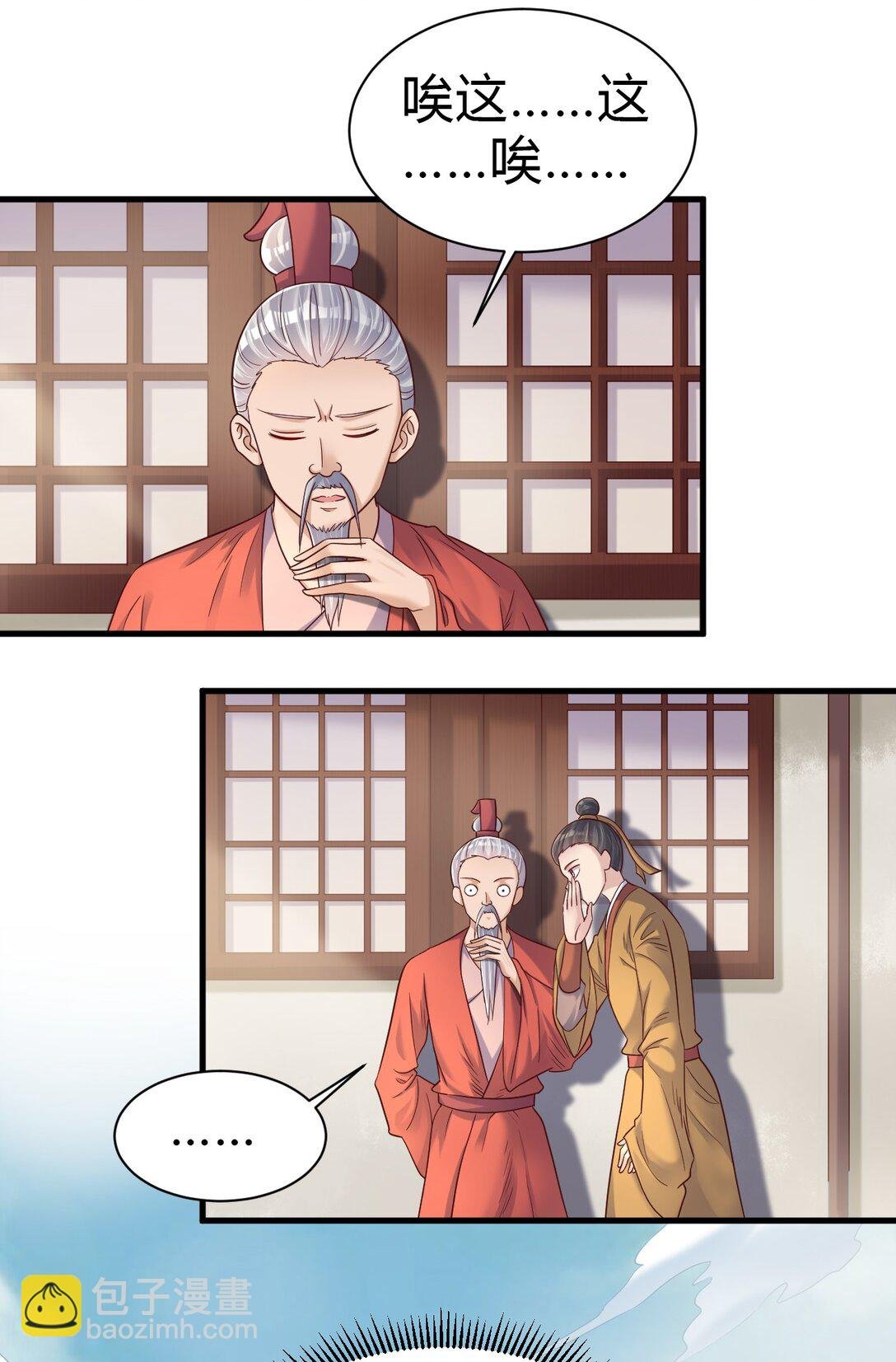 174 请将灵爻许配给在下吧！