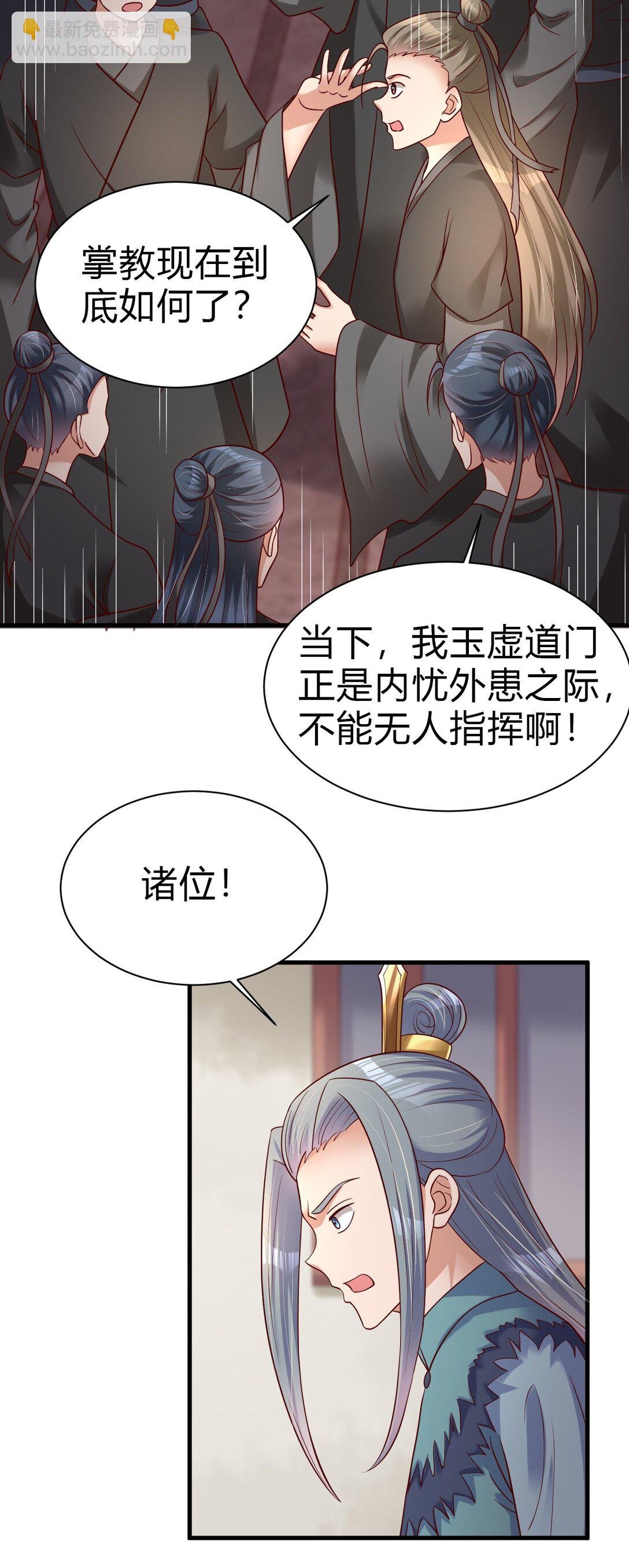 174 请将灵爻许配给在下吧！