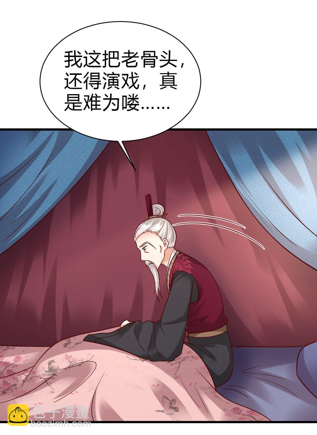 174 请将灵爻许配给在下吧！