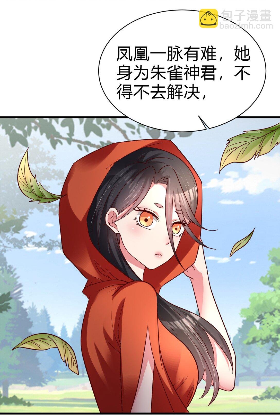 174 请将灵爻许配给在下吧！