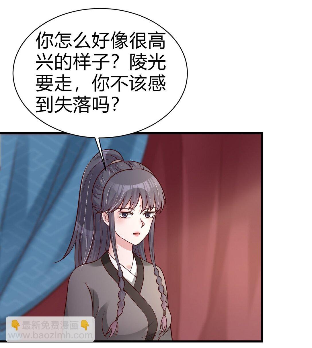 174 请将灵爻许配给在下吧！