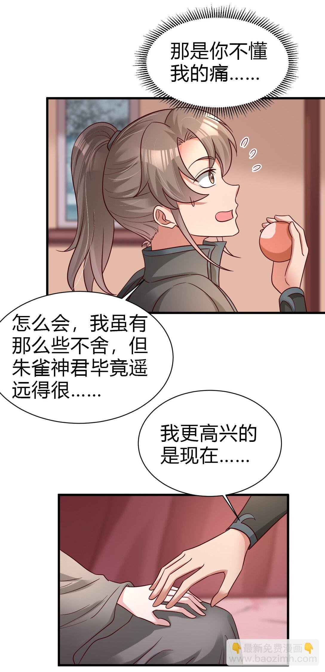 174 请将灵爻许配给在下吧！