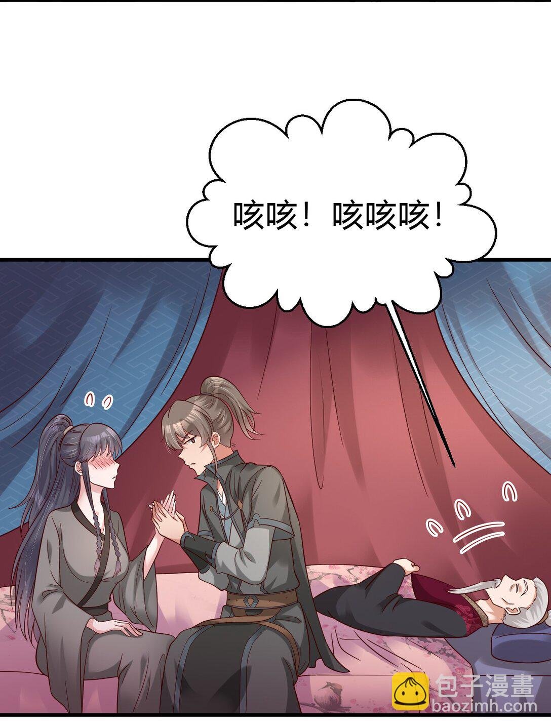 174 请将灵爻许配给在下吧！