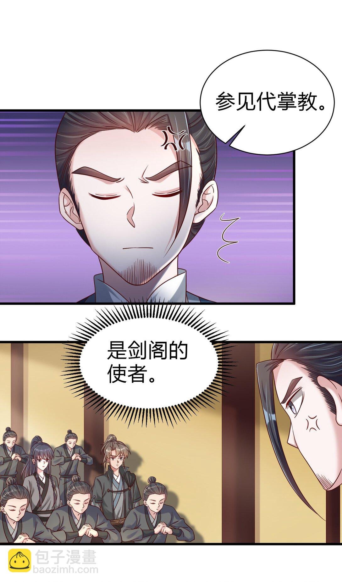 175 掌教登基？且慢！