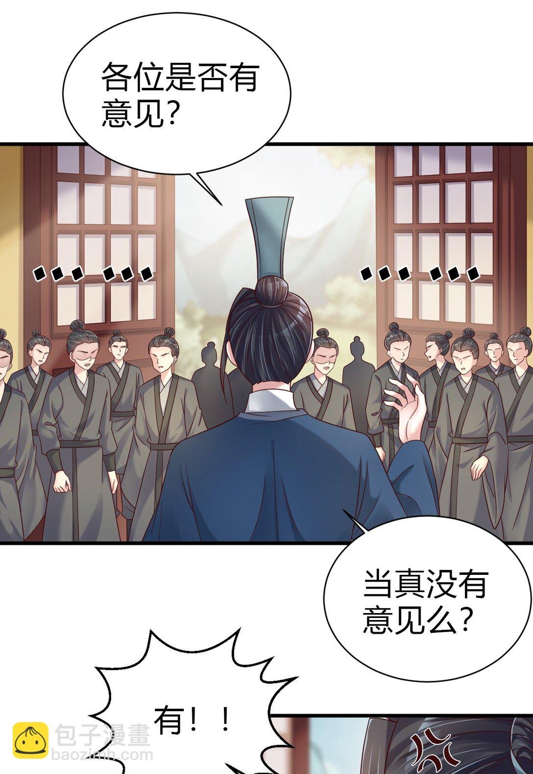 175 掌教登基？且慢！