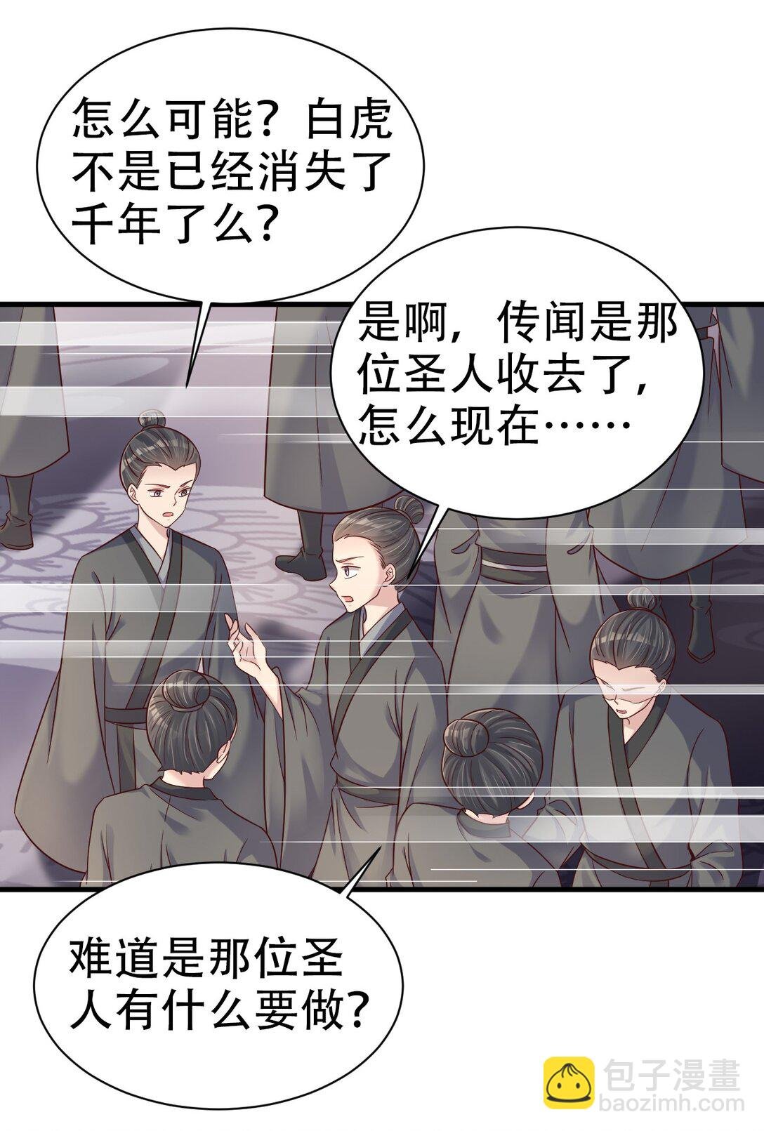 175 掌教登基？且慢！