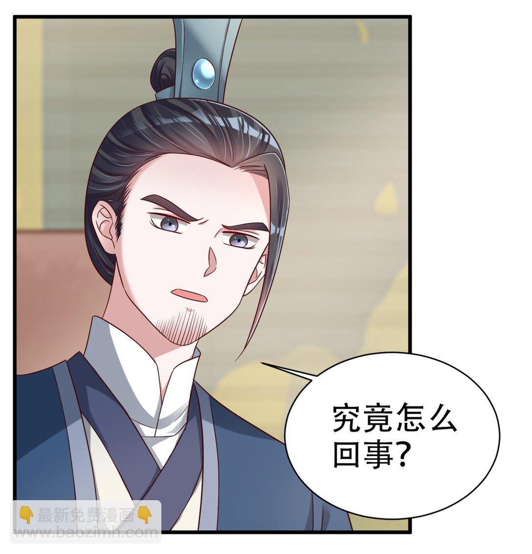 175 掌教登基？且慢！