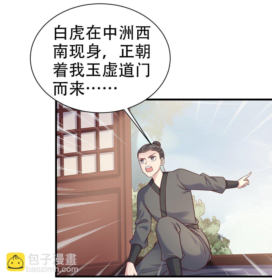 175 掌教登基？且慢！