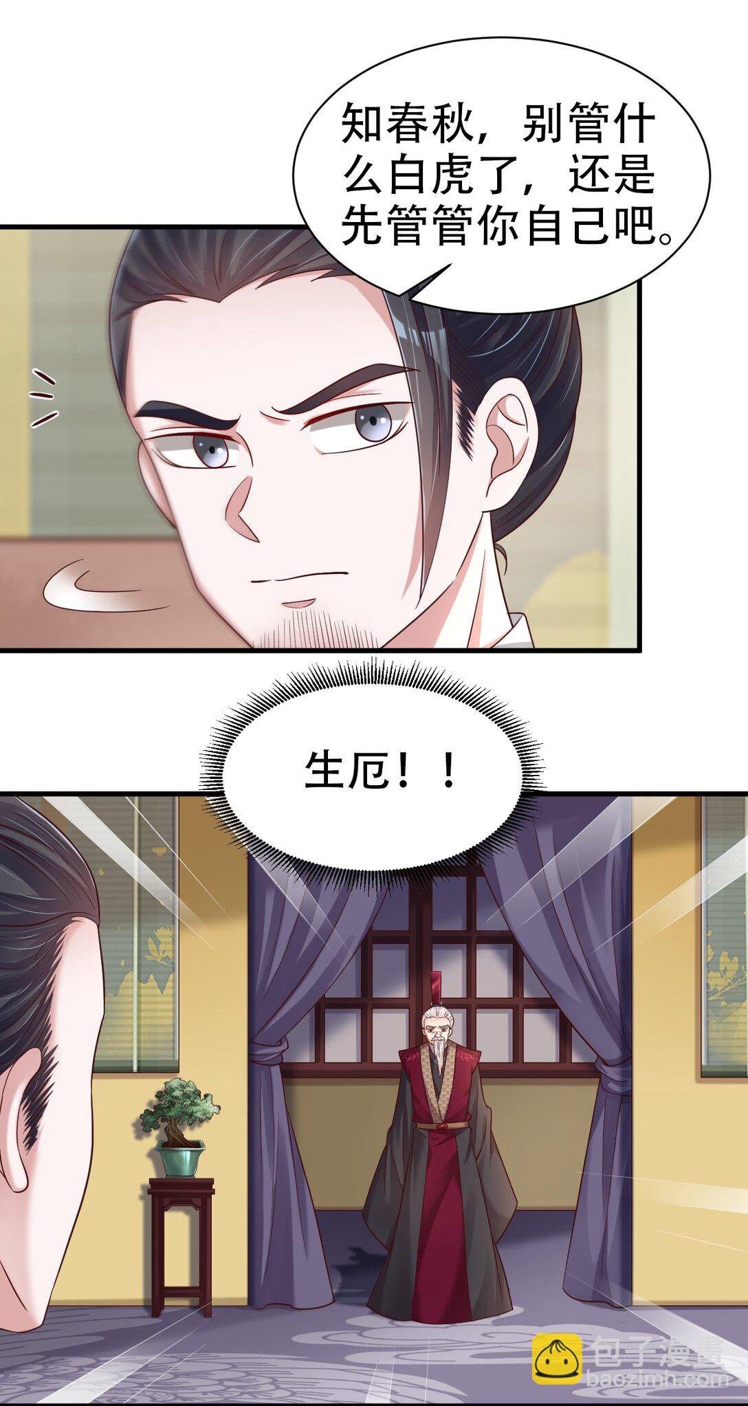 175 掌教登基？且慢！