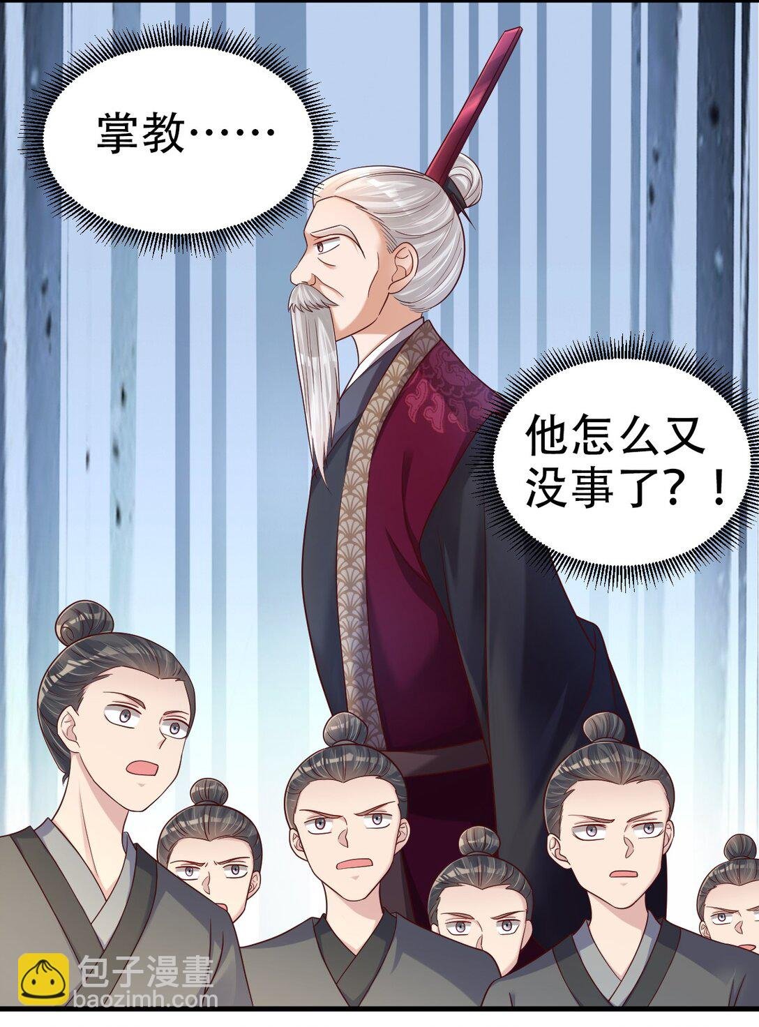 175 掌教登基？且慢！