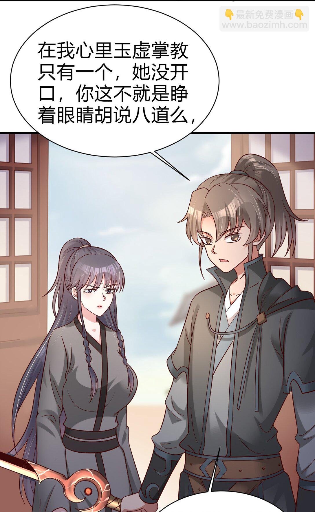 175 掌教登基？且慢！