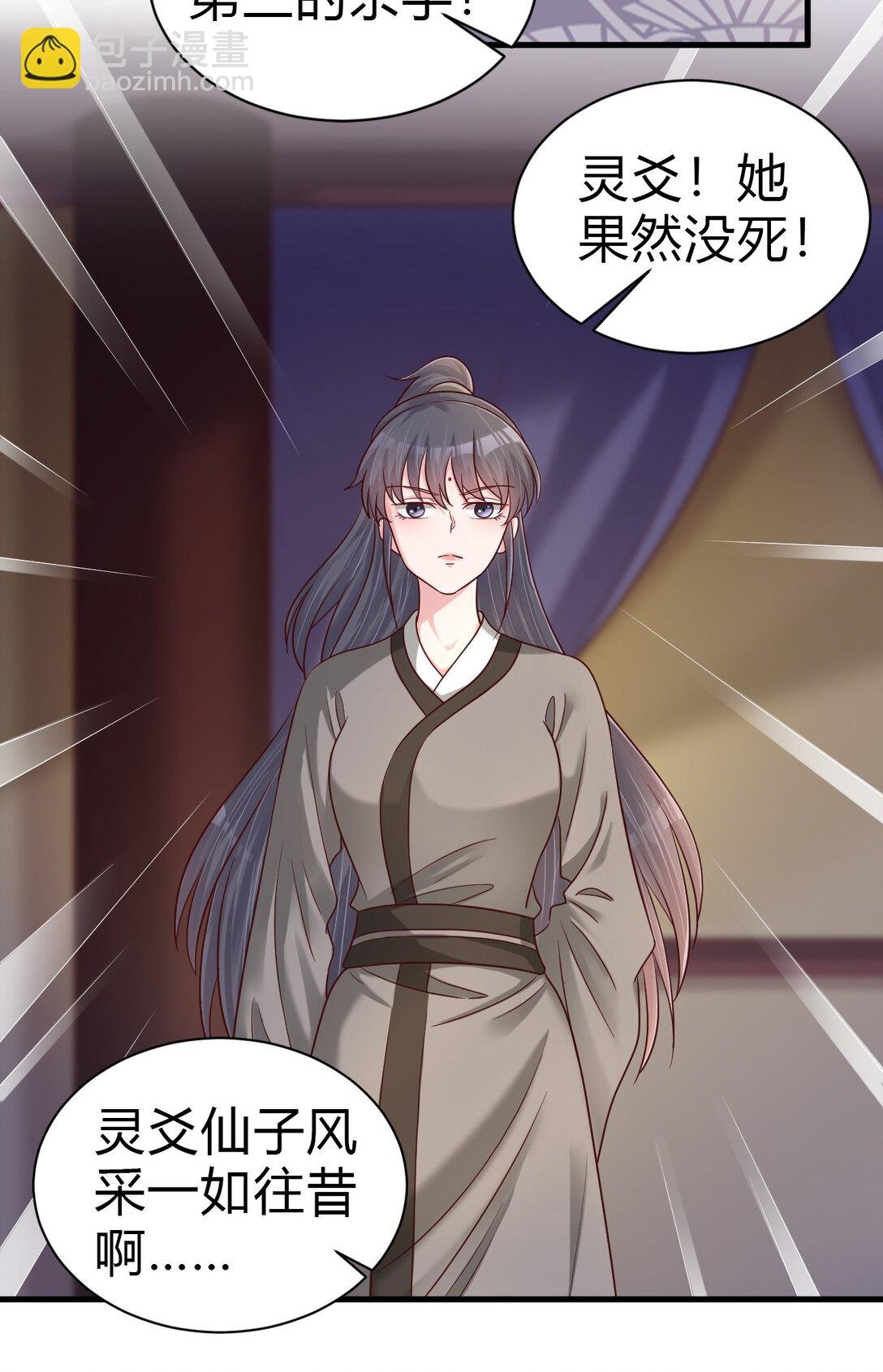 175 掌教登基？且慢！