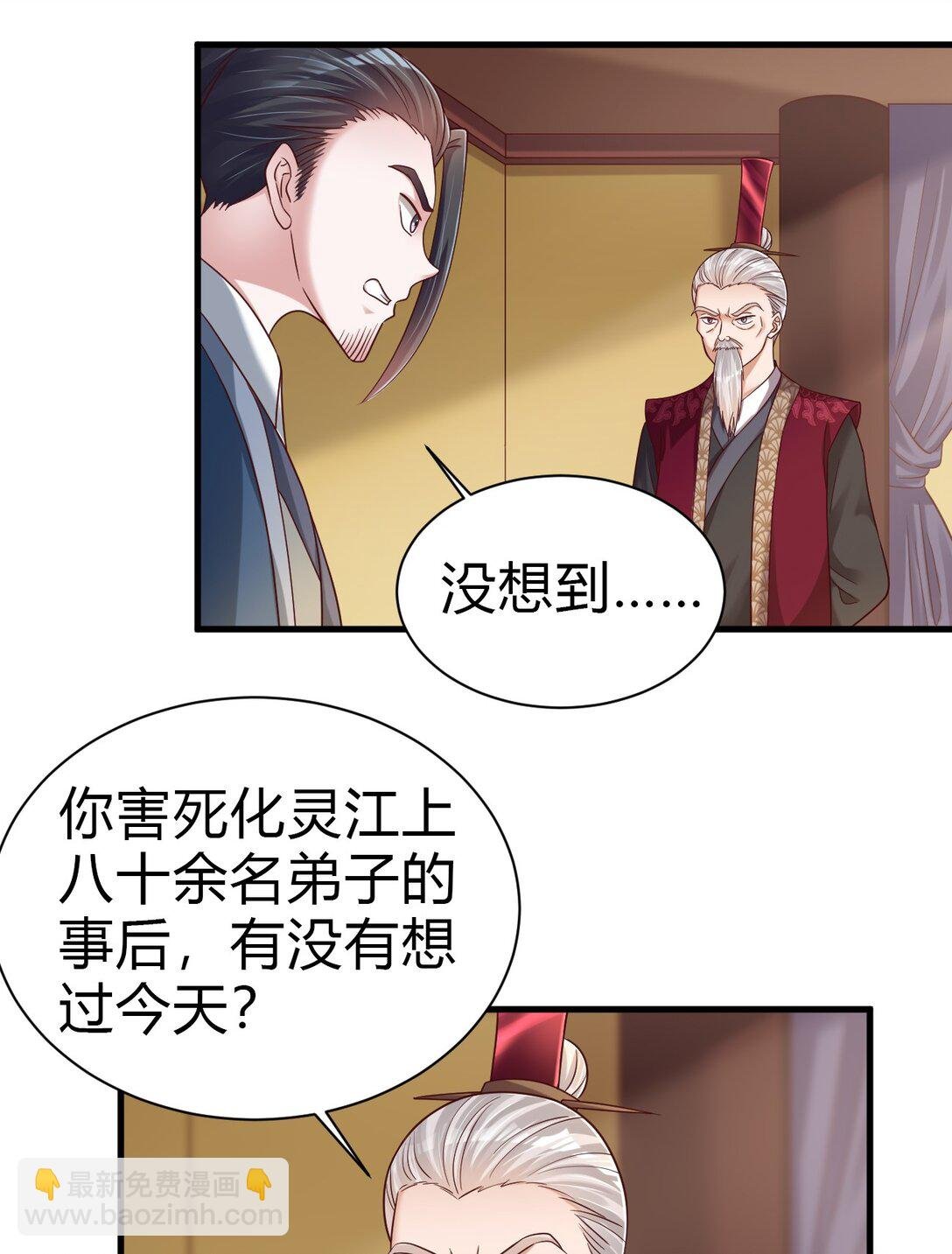 175 掌教登基？且慢！