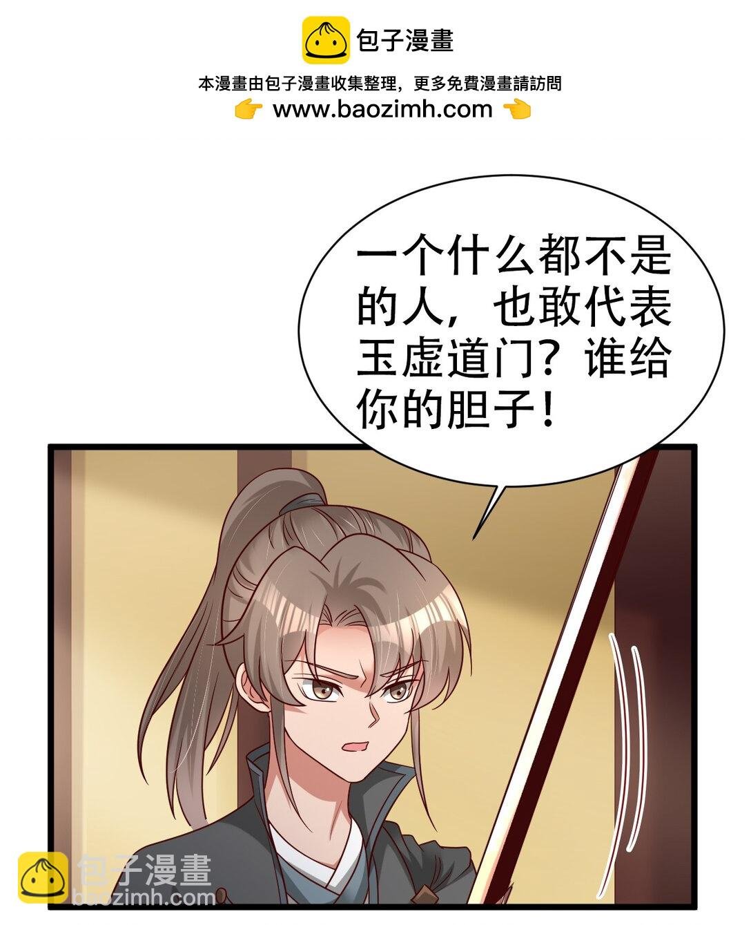 175 掌教登基？且慢！