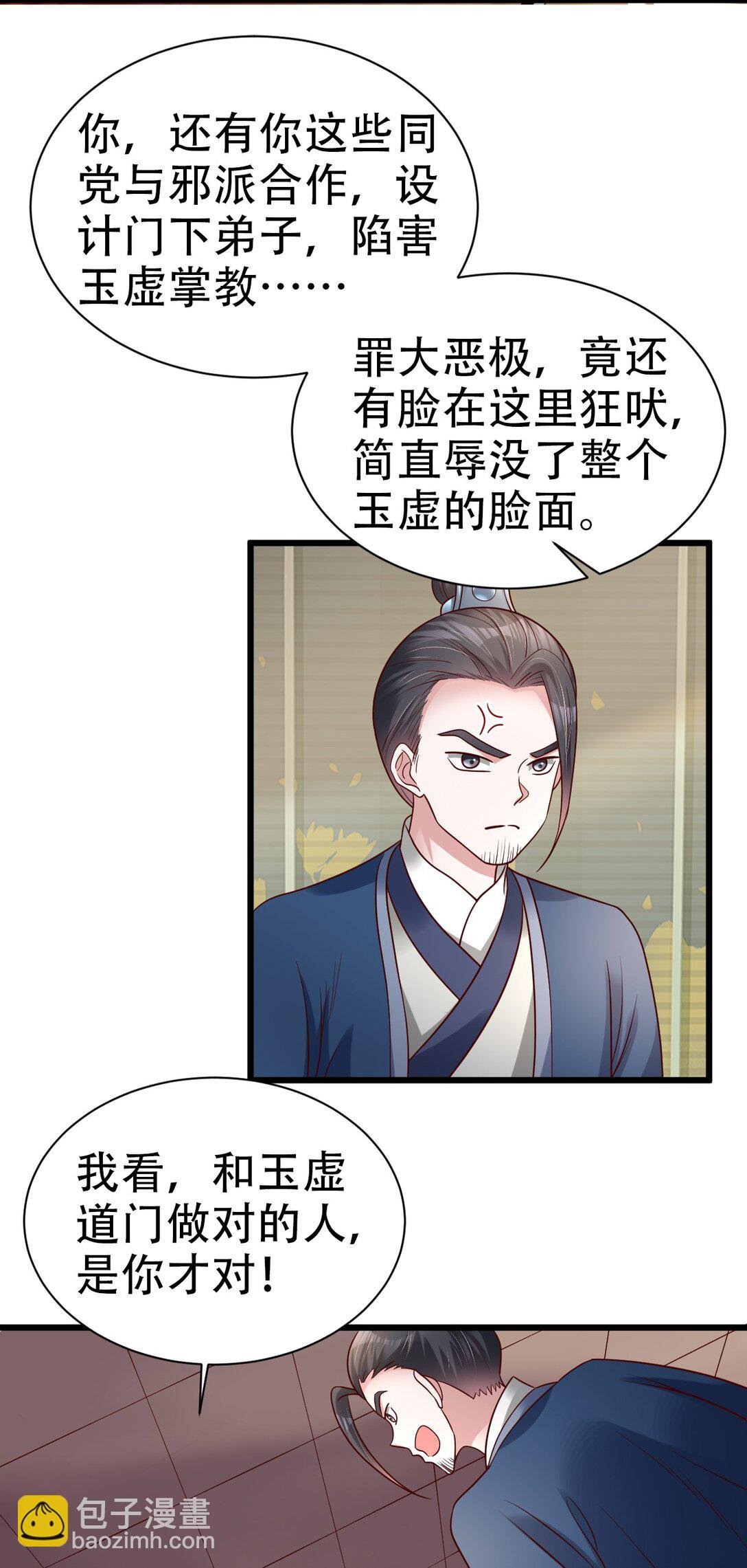 175 掌教登基？且慢！