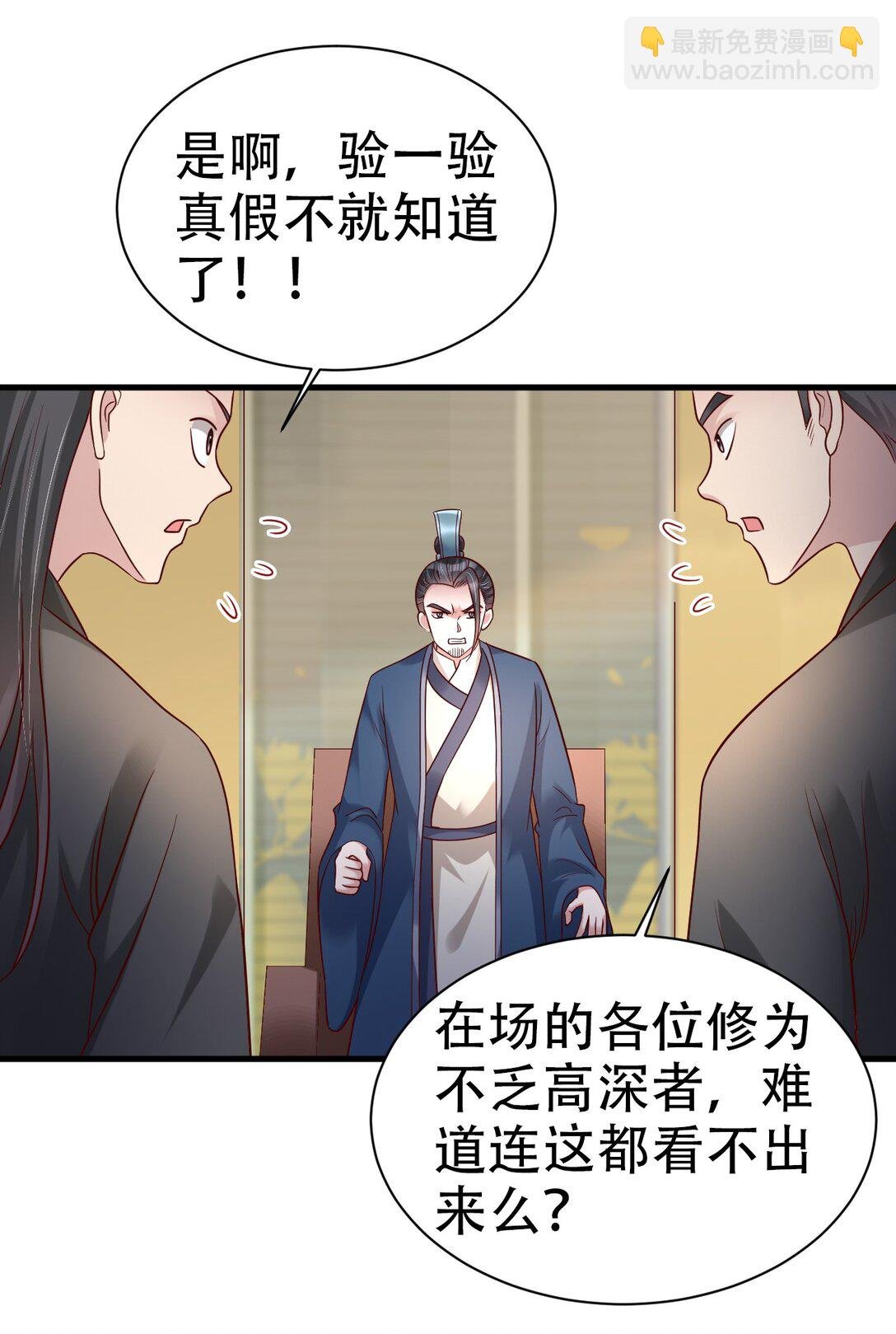 175 掌教登基？且慢！