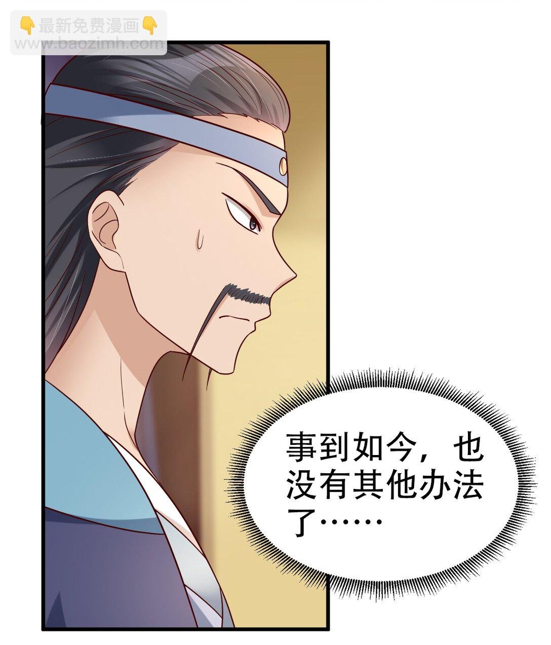 175 掌教登基？且慢！