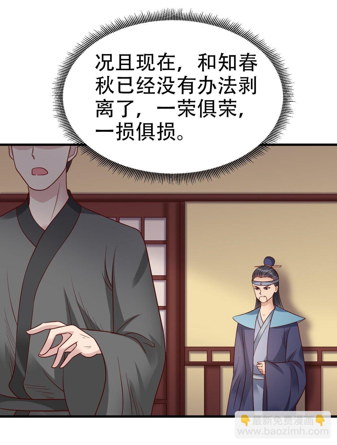 175 掌教登基？且慢！