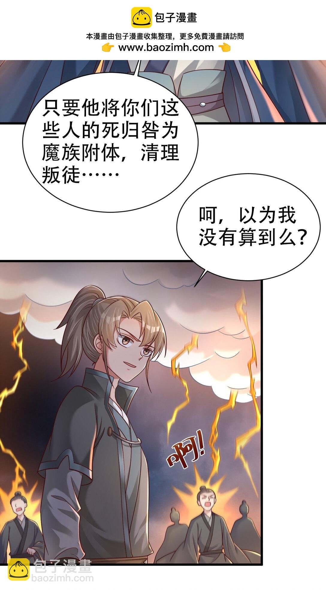 176 玉虚道门新掌教