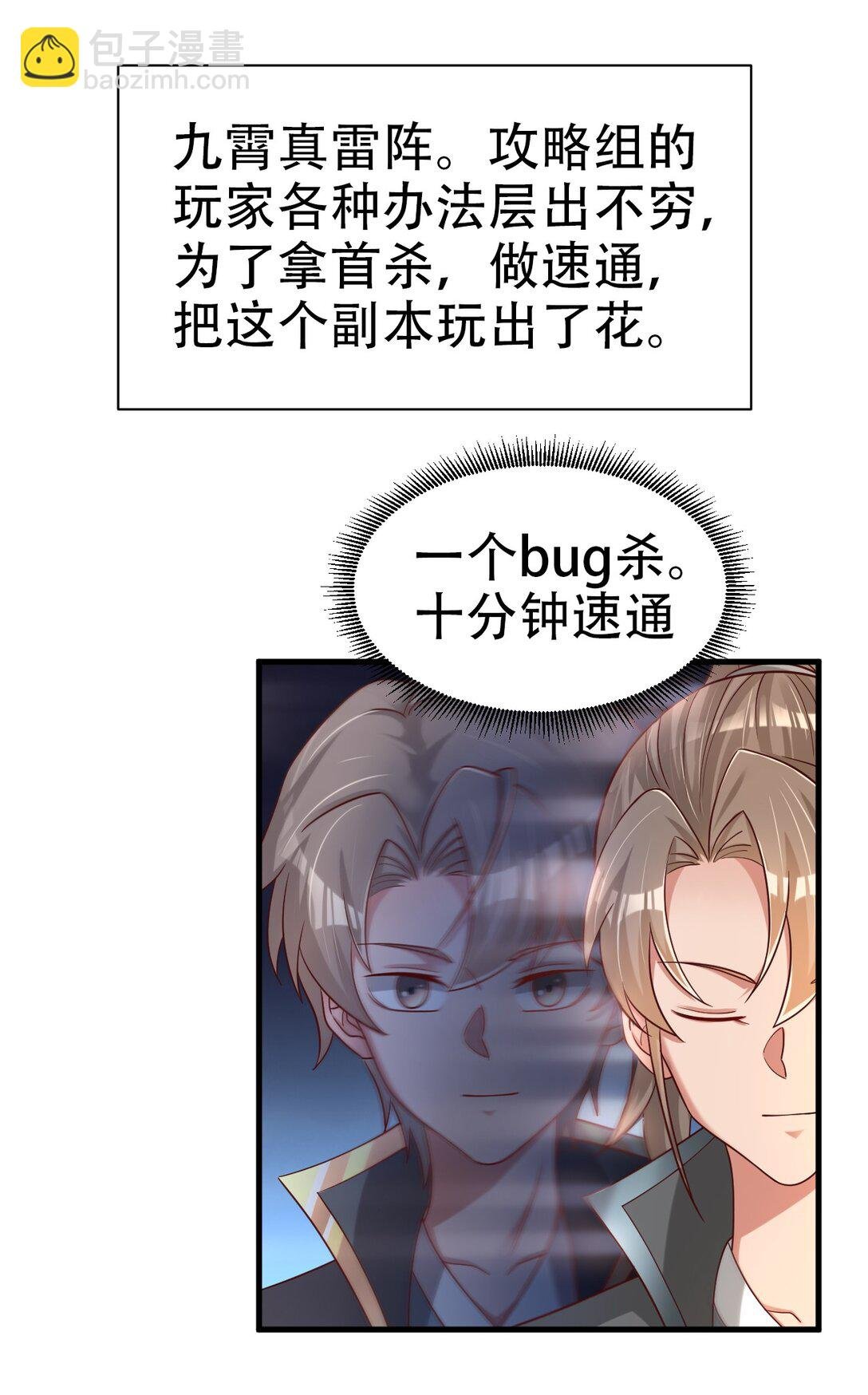 176 玉虚道门新掌教