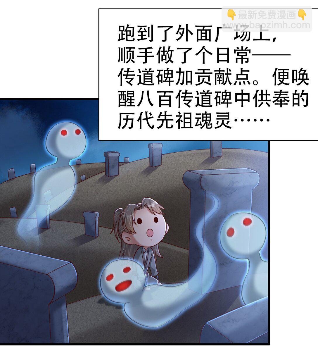 176 玉虚道门新掌教