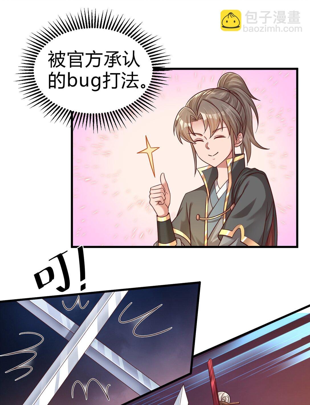 176 玉虚道门新掌教