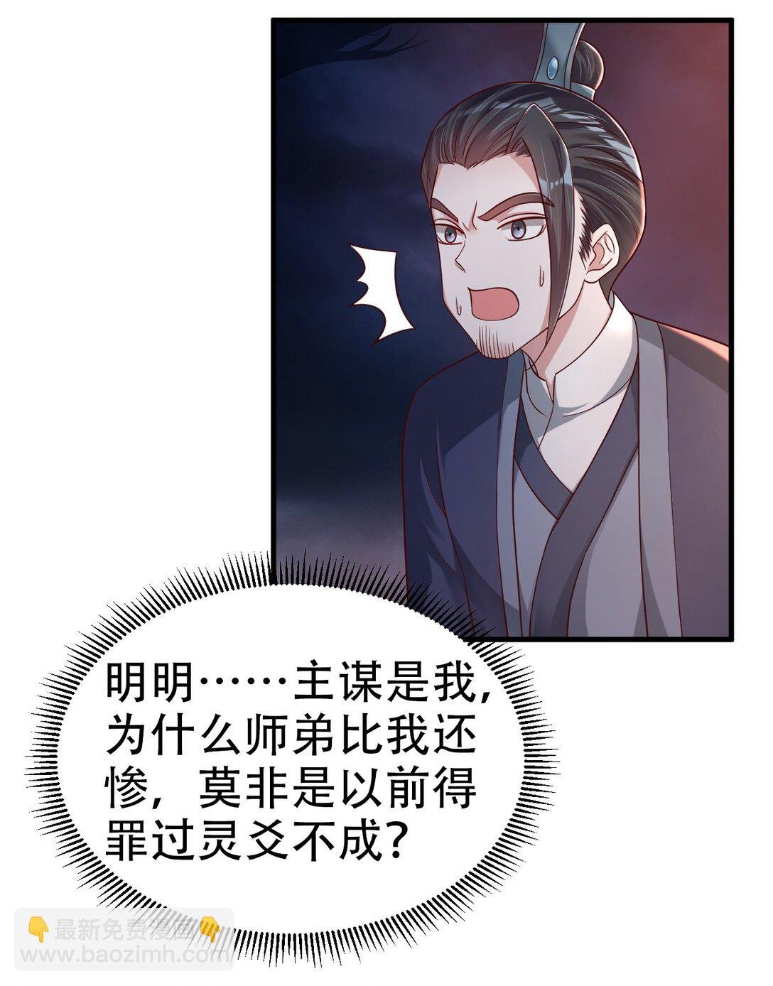 176 玉虚道门新掌教