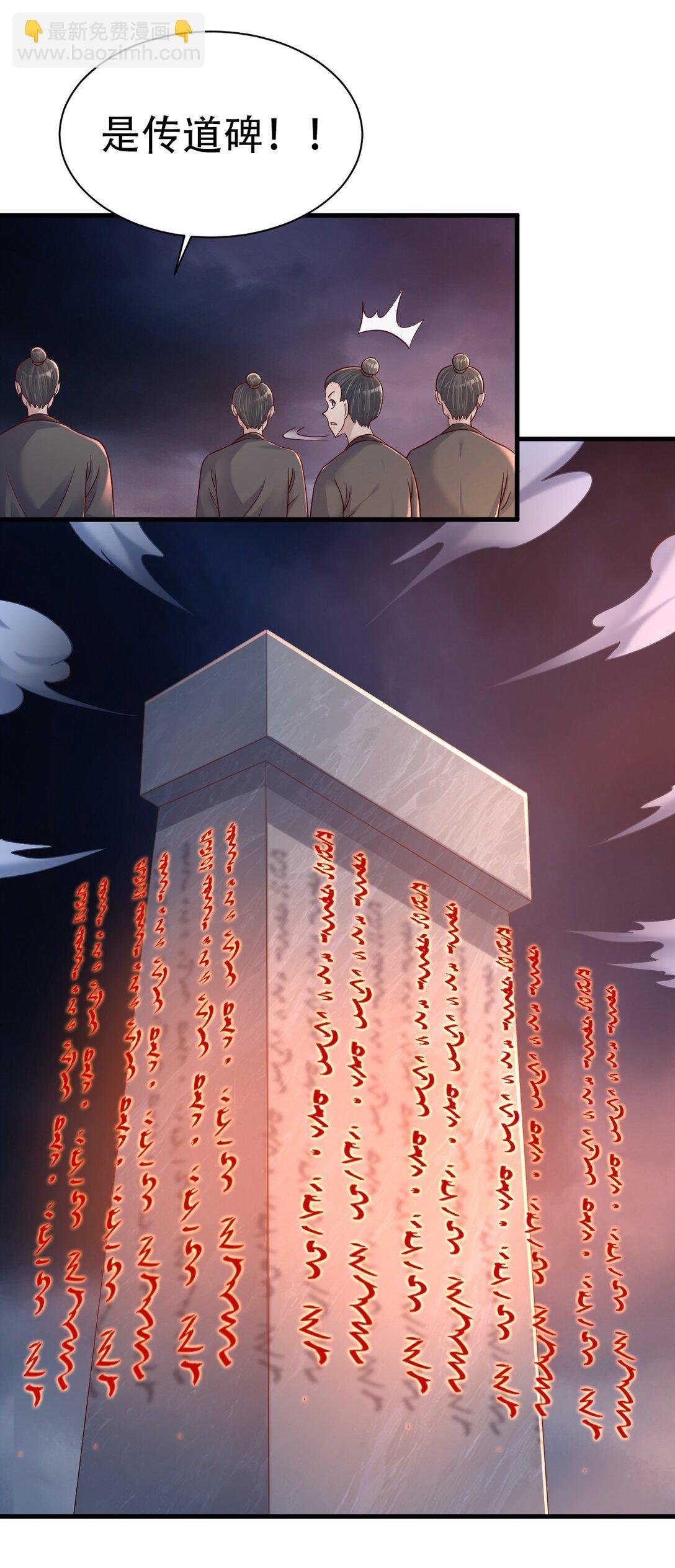176 玉虚道门新掌教