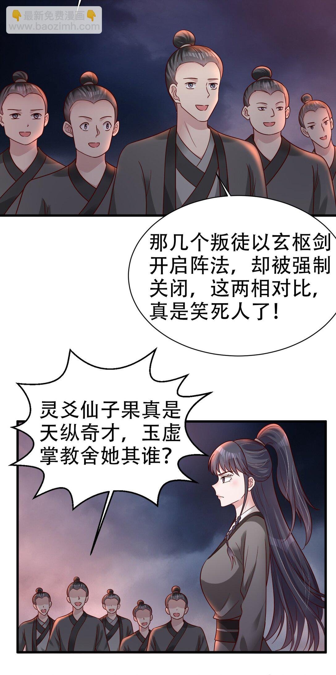 176 玉虚道门新掌教
