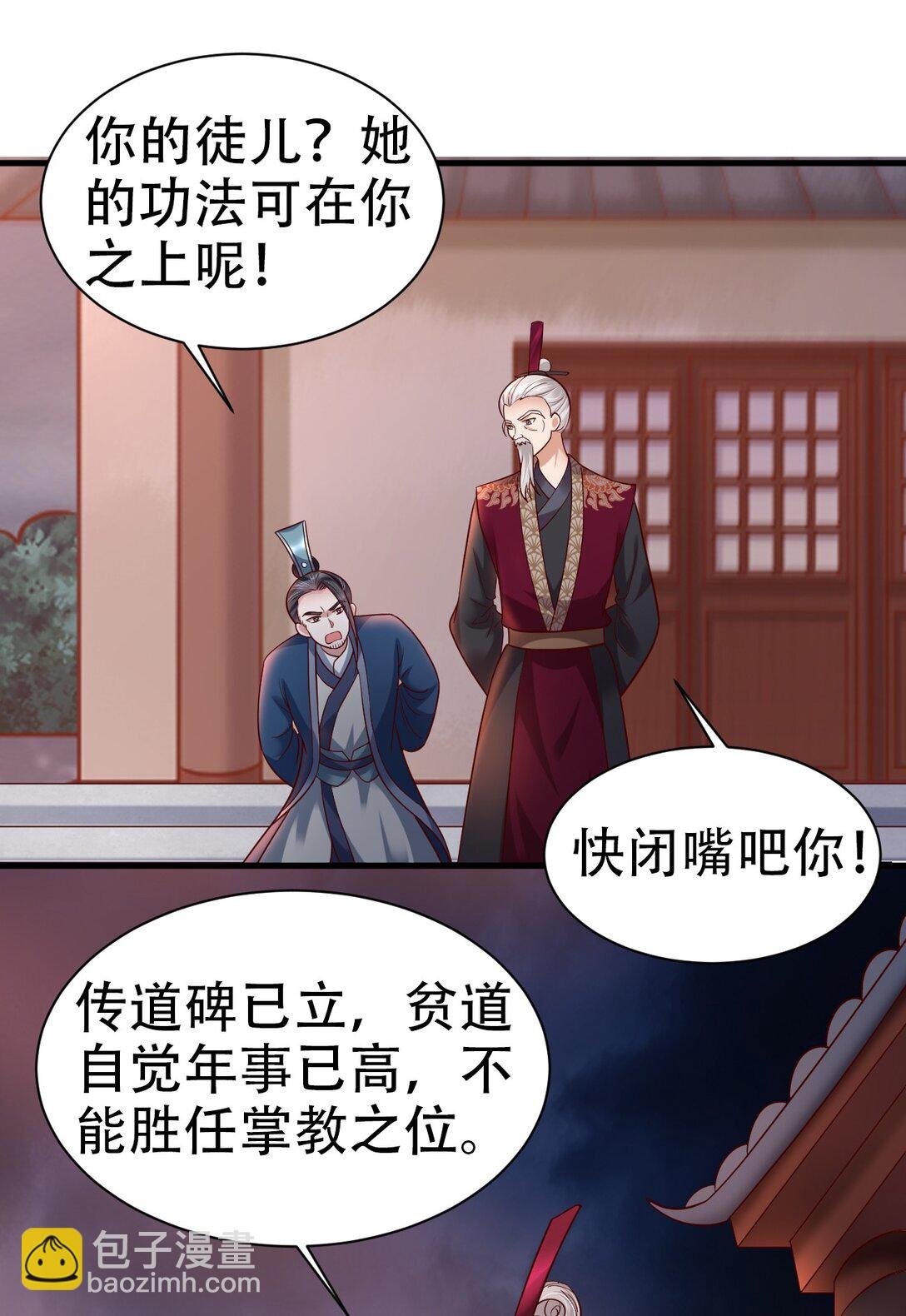 176 玉虚道门新掌教