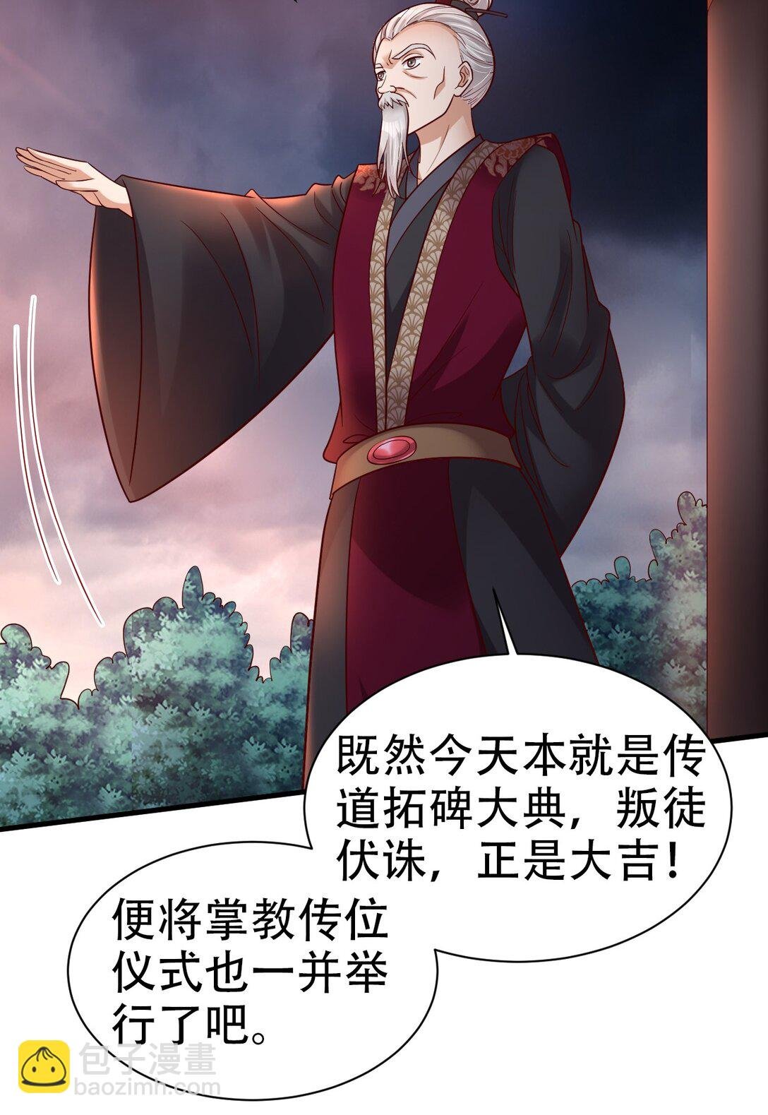 176 玉虚道门新掌教