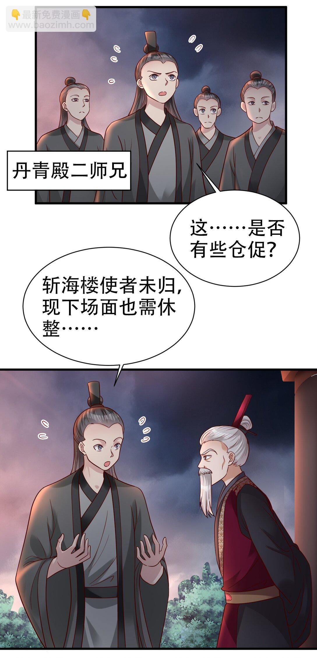 176 玉虚道门新掌教
