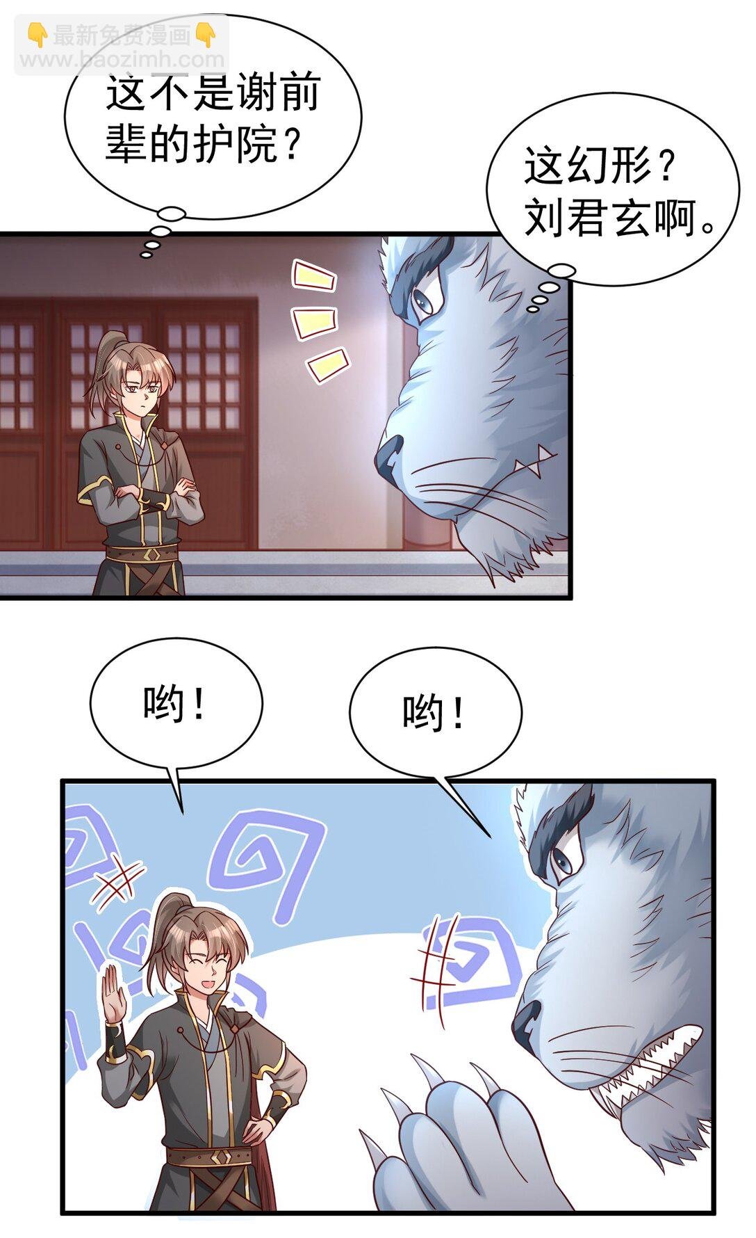 176 玉虚道门新掌教