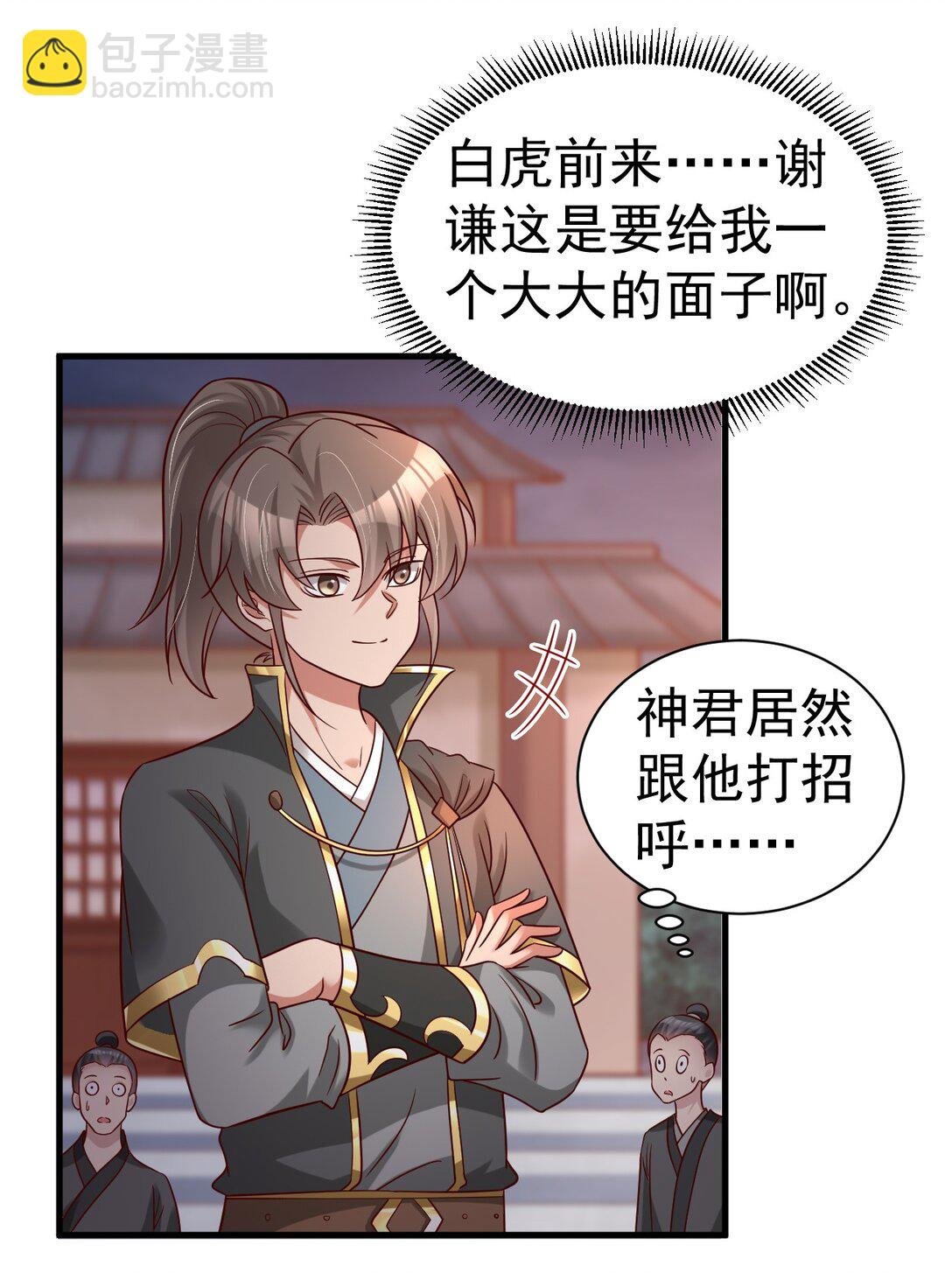 176 玉虚道门新掌教