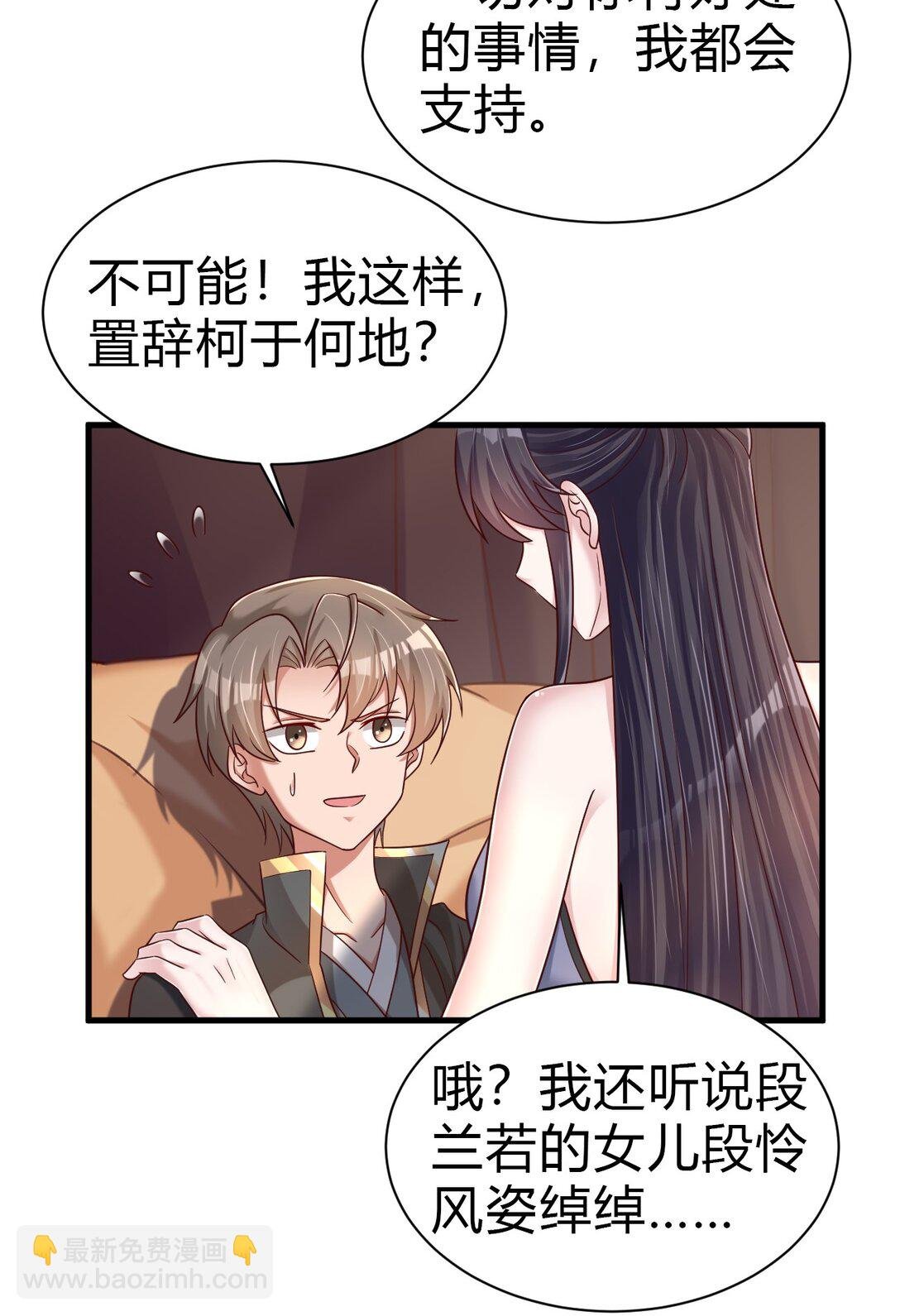 177 君玄哥哥说好娶我！