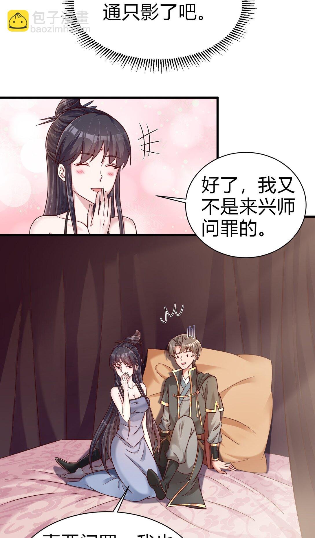 177 君玄哥哥说好娶我！