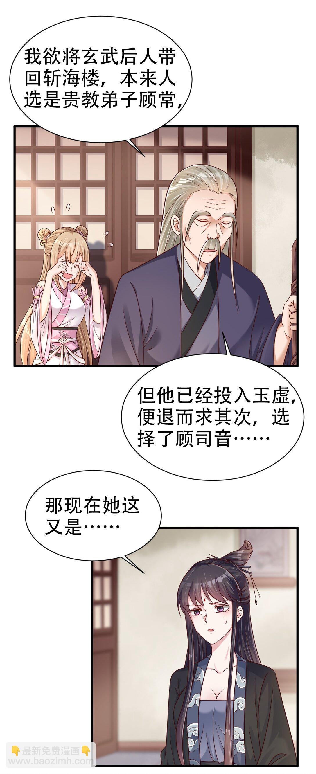 177 君玄哥哥说好娶我！