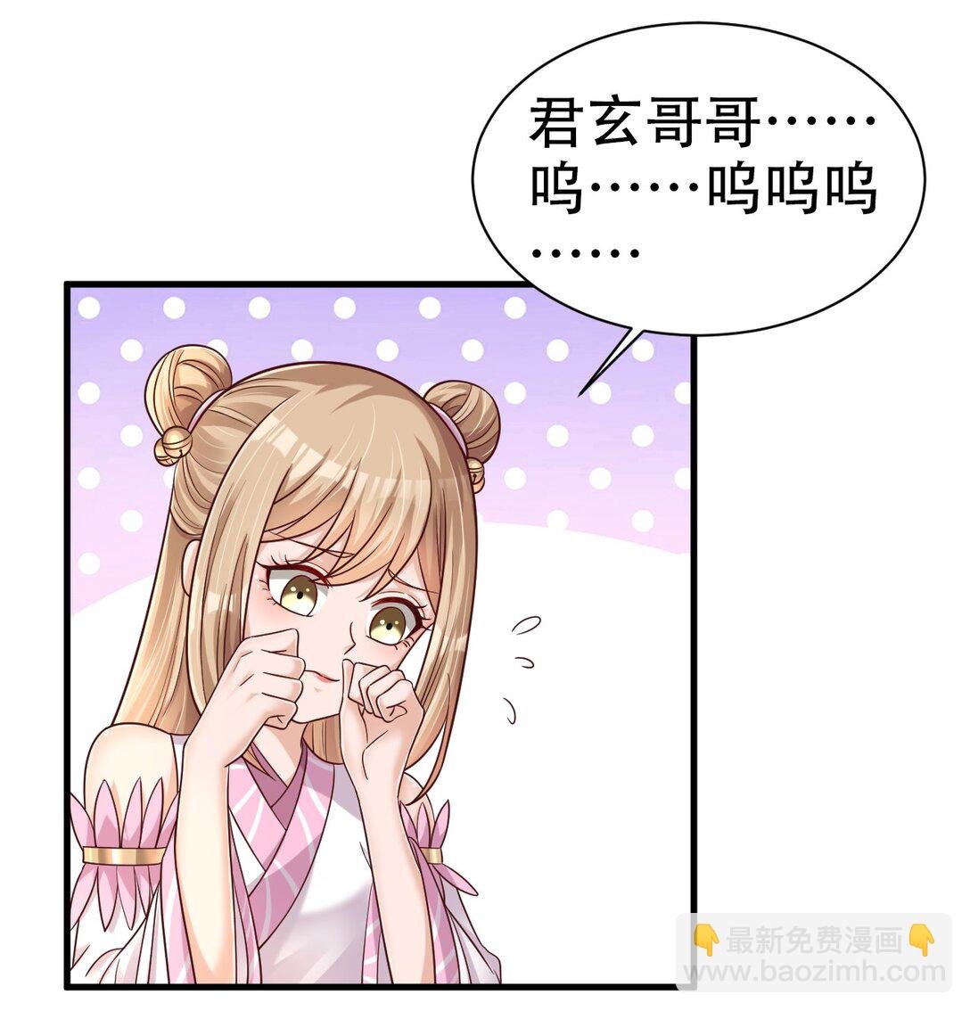 177 君玄哥哥说好娶我！