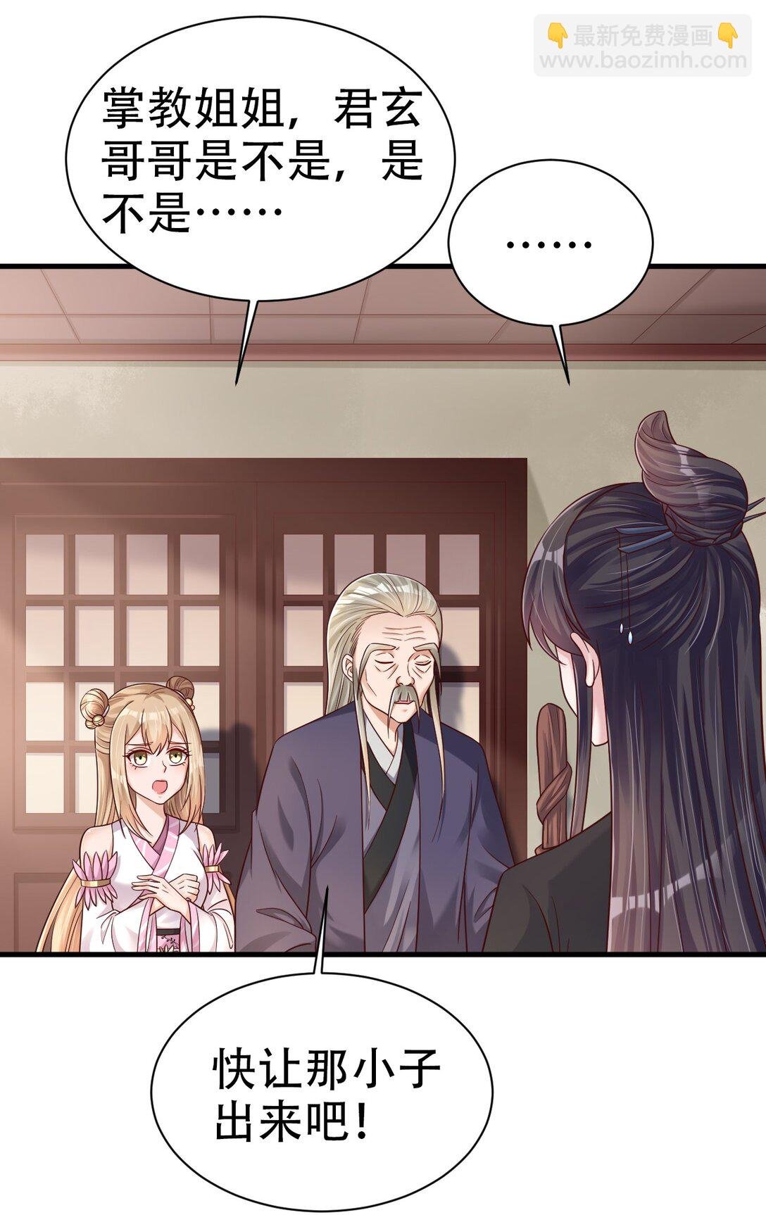 177 君玄哥哥说好娶我！