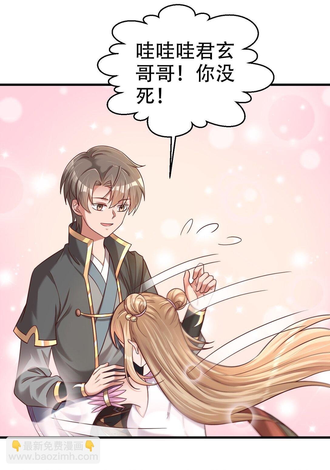 177 君玄哥哥说好娶我！
