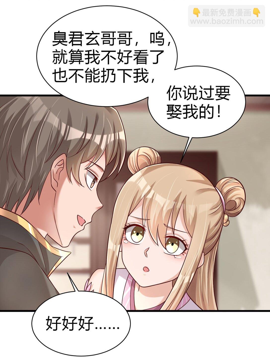 177 君玄哥哥说好娶我！