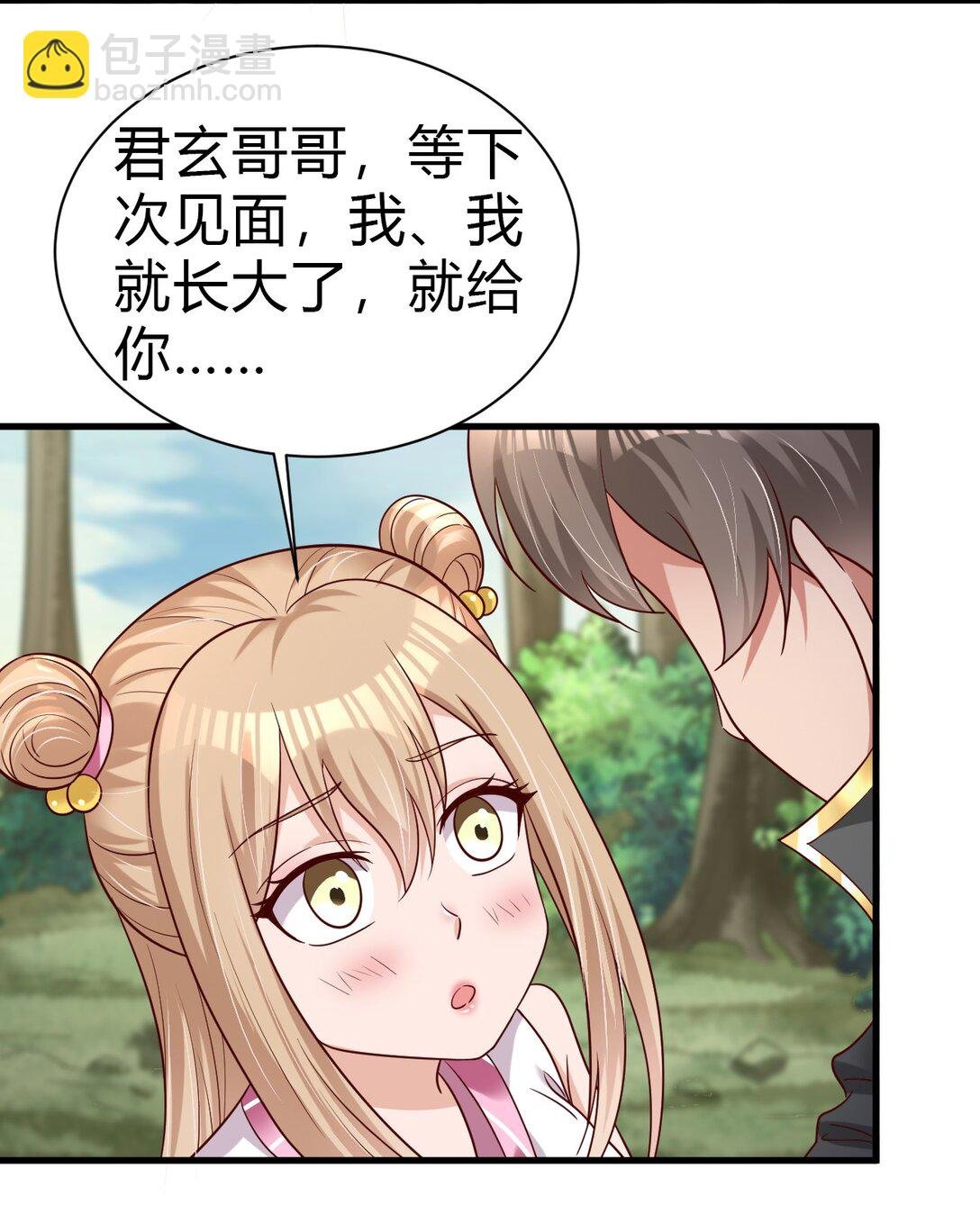 177 君玄哥哥说好娶我！
